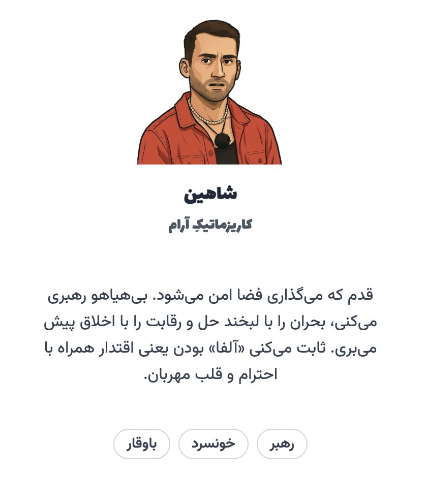 xliota's tweet photo. بچه ها تست کدوم شخصیت شخصیت عشق ابدی هستید، تقدیم به شما:
https://t.co/YJjev39geS
من شاهین شدم. https://t.co/ac7ASBSMEQ