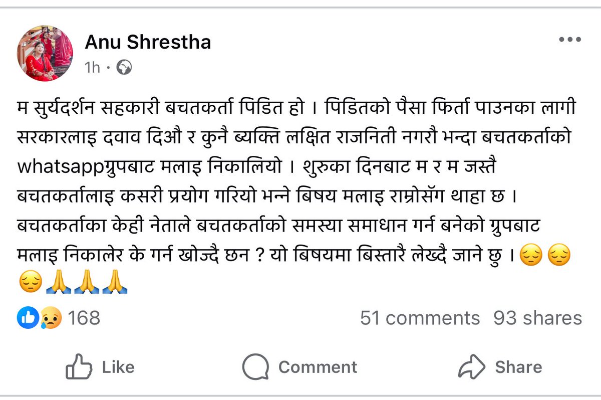 सत्यको गला रेटिदै छ😡😡😡