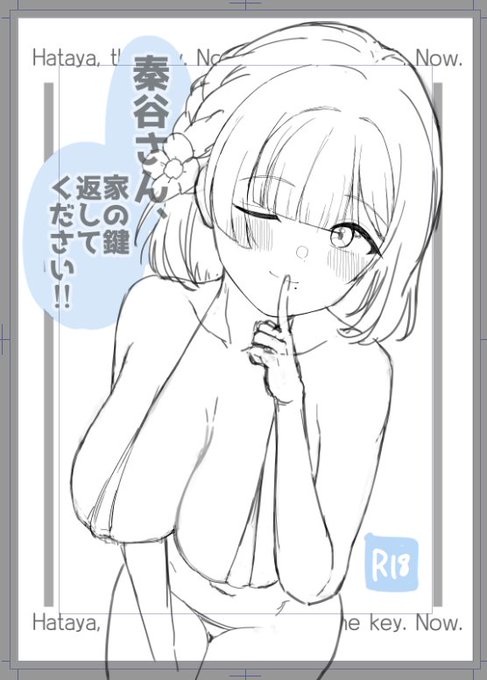 来年出せたらいいなという想い 