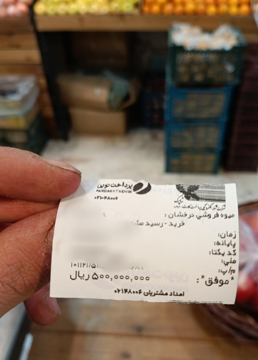 rezaivxx__'s tweet photo. چیزی نیست خانومش حامله بود، اومد مغازه براش میوه استوایی خرید https://t.co/8PF2Hmhqwx