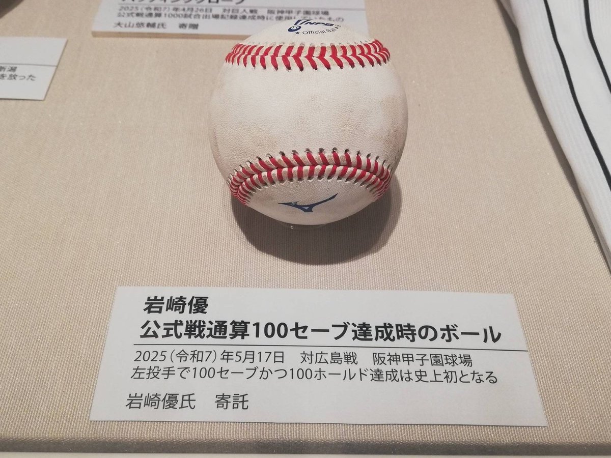 KEDAMA150cm's tweet photo. ボール受け取り拒否するし、受け取って1時間30分後に甲子園歴史館に寄託するのアナタくらいですよ https://t.co/fwV4ZKRFCa