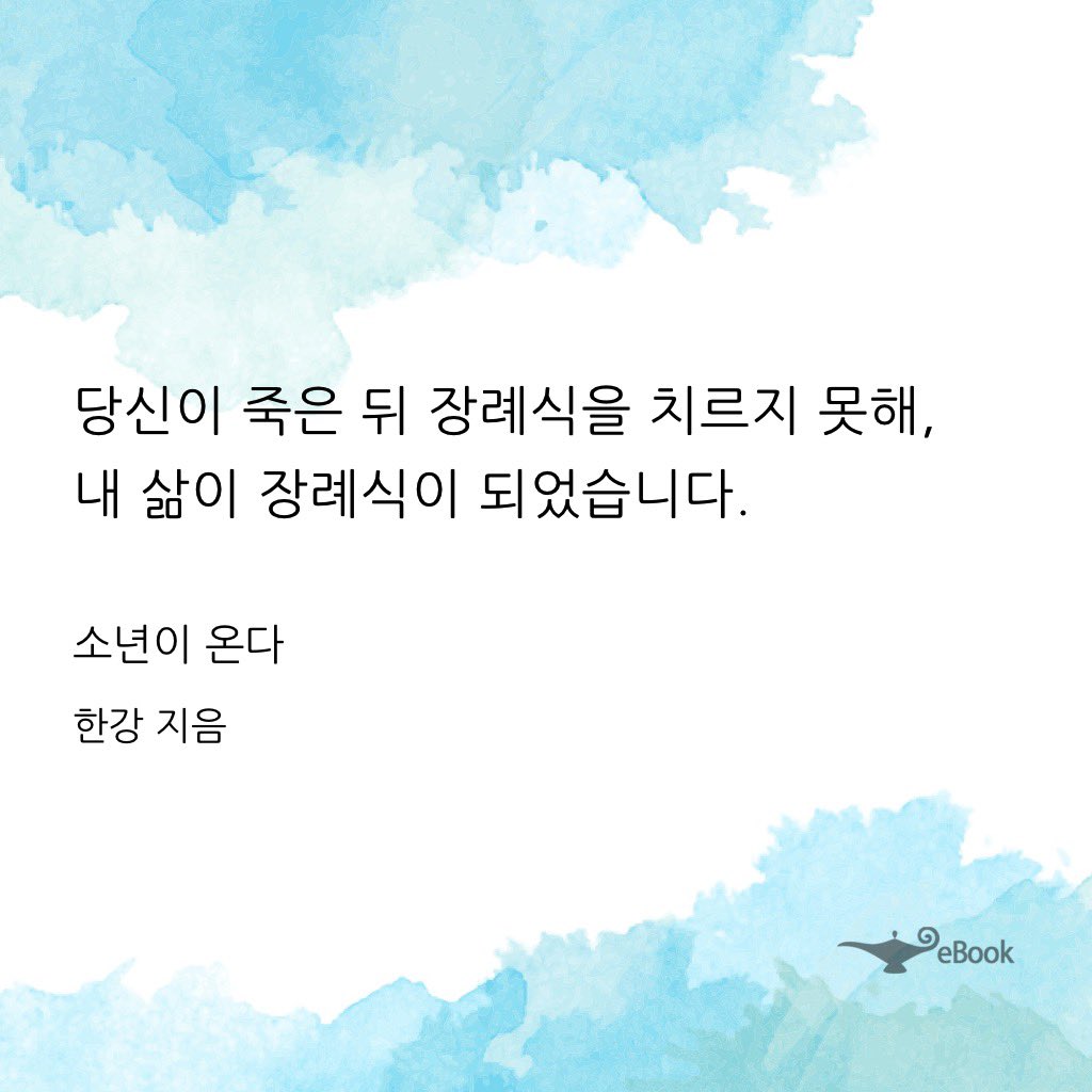 봄에 피는 꽃들, 버드나무들, 빗방울과 눈송이들이 사원이 되었습니다. 날마다 찾아오는 아침, 날마다 찾아오는 저녁이 사원이 되었습니다.