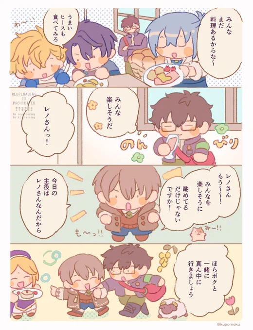 #レノックス誕生祭2025 
 #まほやく_FA  お祝いボイスより③ 