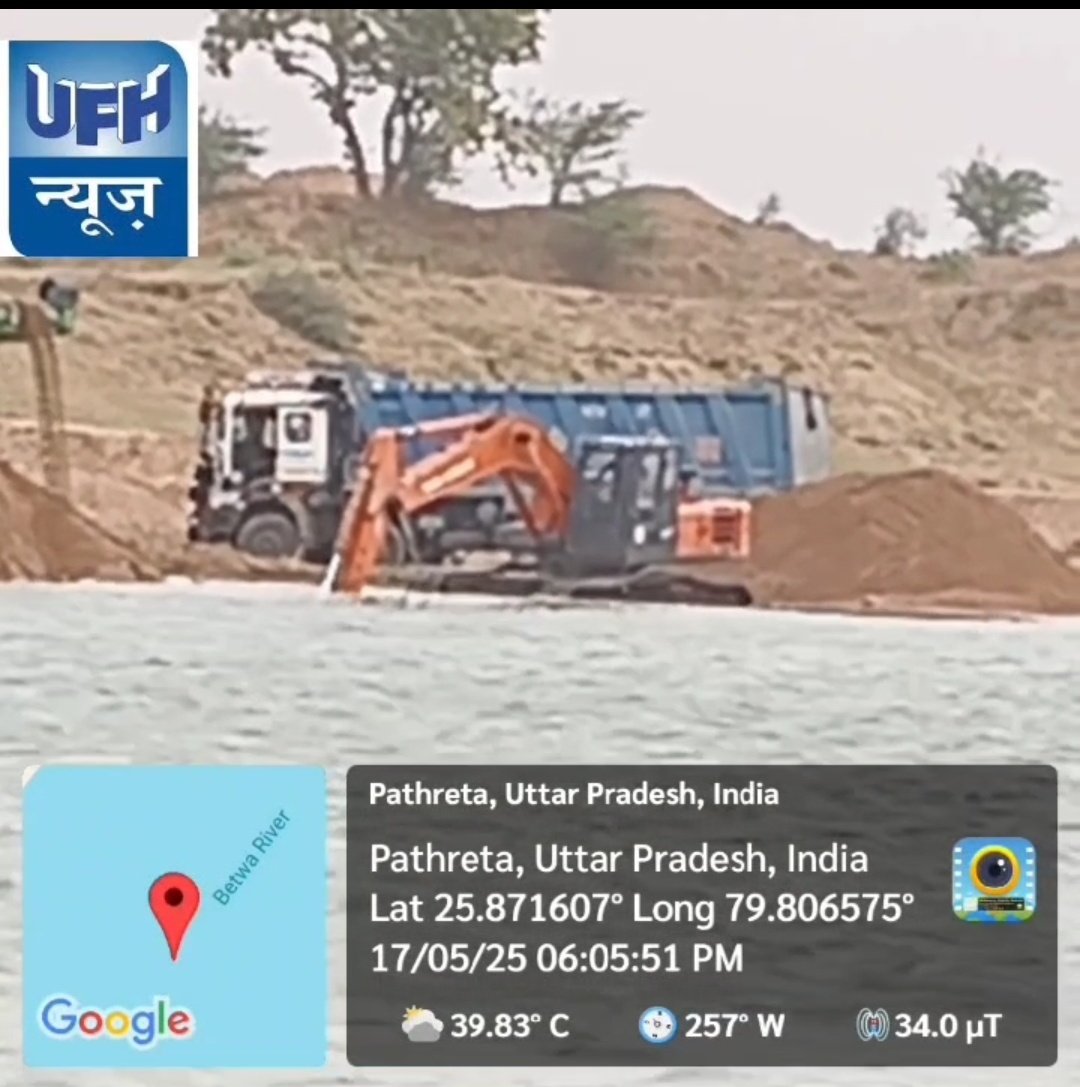 UFHNew's tweet photo. #जालौन DM के सख्त निर्देशों की खनन माफिया कर रहे अवहेलना खनिज अधिकारी की संरक्षण में पोकलैंड मशीनों को नदी में उतार कर कर रहे अवैध खनन,नदी का स्वरूप बिगड़ने में लगे माफिया विजय गुप्ता मामला अभेदय इन्फ्रा प्रा लि 
हिमनपुरा खंड संख्या 1 का 
@DM_Jalaun @MinesMinIndia @CMOfficeUP https://t.co/1tpkNnW5AH