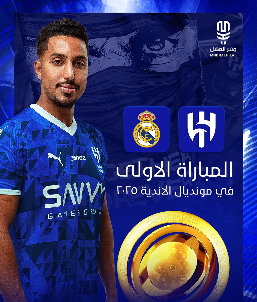 متاحة الآن لدينا تذاكر مباراة الهلال وريال مدريد في كأس العالم للأندية ✨️🔥

احجز تذكرتك الآن عبر الرابط مثبت بالبايو 📲 

#كاس_العالم_للانديه 
#ريال_مدريد