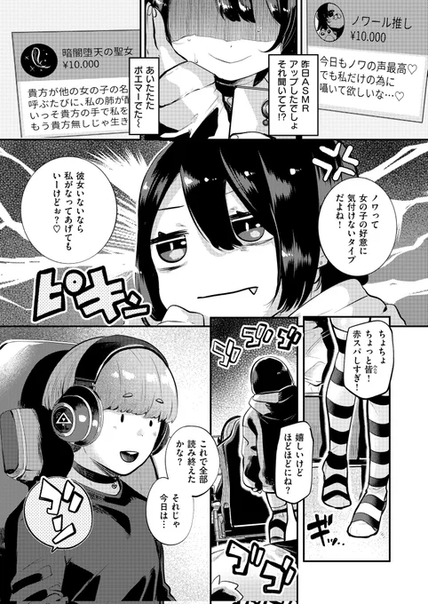 3/3
マンガを載せて頂いた快楽天ビースト6月号さんは絶賛発売中!
komifloさんでの配信はこちら
【https://t.co/qHRjPmDnhf】
単話配信はこちらからどうぞ!
【https://t.co/7fkzLxZUjG】 
