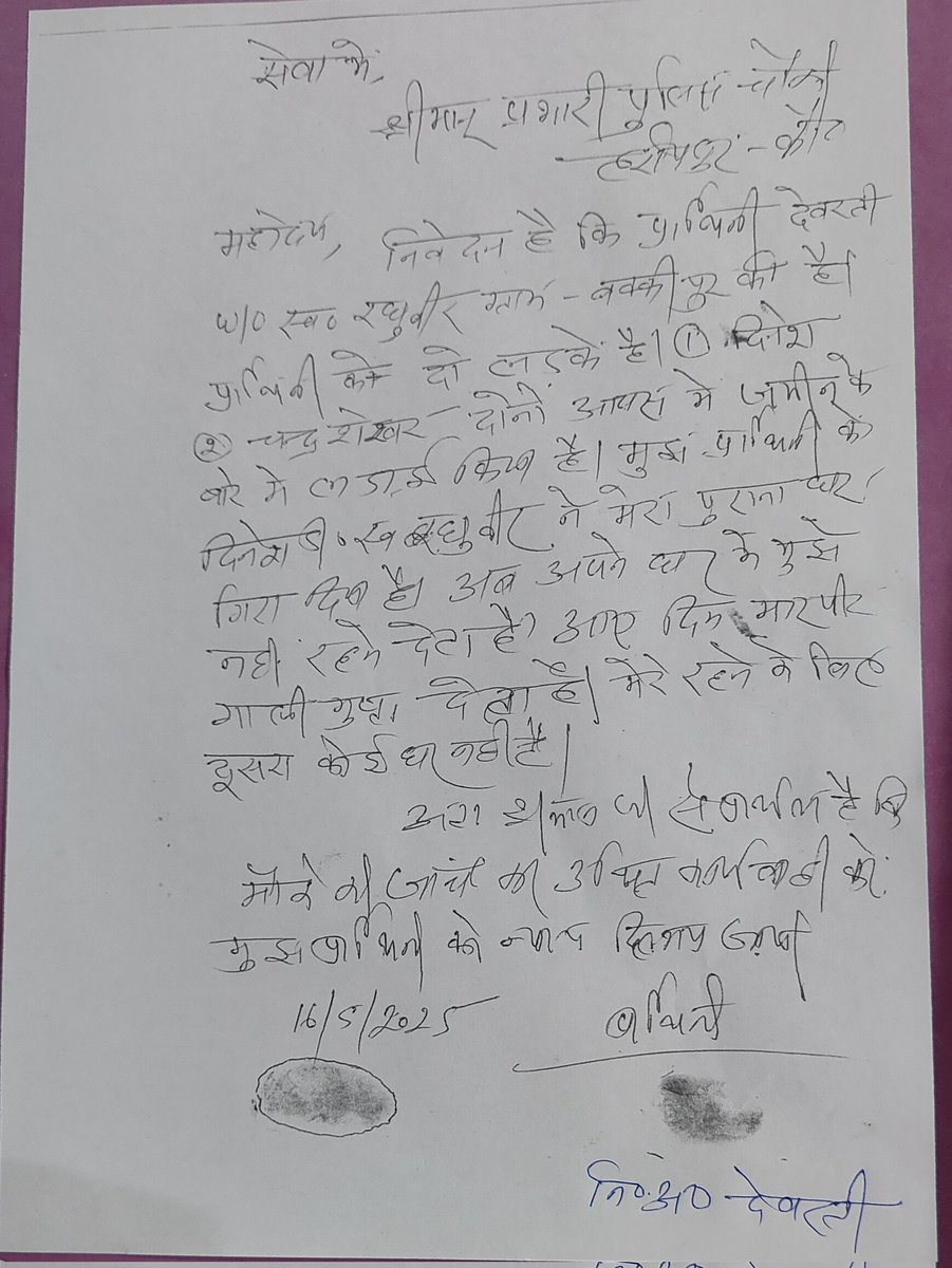 डेली दैनिक न्यूज़ जिला संवाददाता कौशांबी (@drgcvarma158307) on Twitter photo कौशांबी। संदीपन घाट थाना क्षेत्र के हर्रायपुर पुलिस चौकी के अंतर्गत बक्कीपुर गांव के बूढ़ी विधवा महिला के कलयुगी बेटो ने मारपीट कर घर से बाहर निकाल दिया। चौकी में शिकायत करने के बाद भी नहीं मिला सका न्याय
<a href="/Uppolice/">UP POLICE</a>
<a href="/kaushambipolice/">KAUSHAMBI POLICE</a>
<a href="/myogiadityanath/">Yogi Adityanath</a>
<a href="/ADGZonPrayagraj/">ADG Zone Prayagraj</a> कौशांबी। संदीपन घाट थाना क्षेत्र के हर्रायपुर पुलिस चौकी के अंतर्गत बक्कीपुर गांव के बूढ़ी विधवा महिला के कलयुगी बेटो ने मारपीट कर घर से बाहर निकाल दिया। चौकी में शिकायत करने के बाद भी नहीं मिला सका न्याय
<a href="/Uppolice/">UP POLICE</a>
<a href="/kaushambipolice/">KAUSHAMBI POLICE</a>
<a href="/myogiadityanath/">Yogi Adityanath</a>
<a href="/ADGZonPrayagraj/">ADG Zone Prayagraj</a>