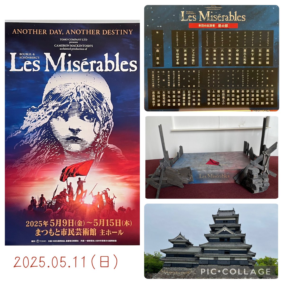 54Chizu's tweet photo. 何とか行けた今回の初レミゼ。
プチ遠征になったけど、家族で観に行けて良かった🙌
家族は初レミゼ。行った甲斐があったよう👍
観たかった飯田バルジャンに石井ジャベ☺️中桐マリウスも六角テナも初で嬉しい☺️
大満足だったけど、また観たい😆
#レ・ミゼラブル https://t.co/QD2m9vrHkV