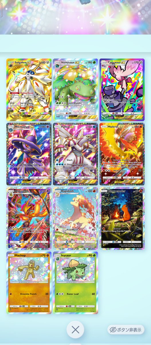 対戦相手だけど、このカード枚数でこんだけカード揃ってるの凄ない？
そんなもん？