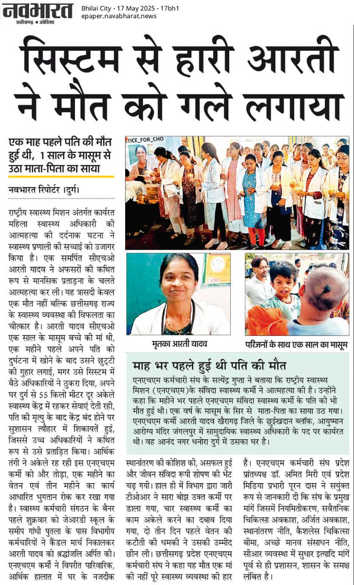छ.ग.सर्व विभागीय संविदा कर्म.महासंघ tweet media