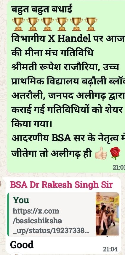 Rupesh Rajoria tweet media