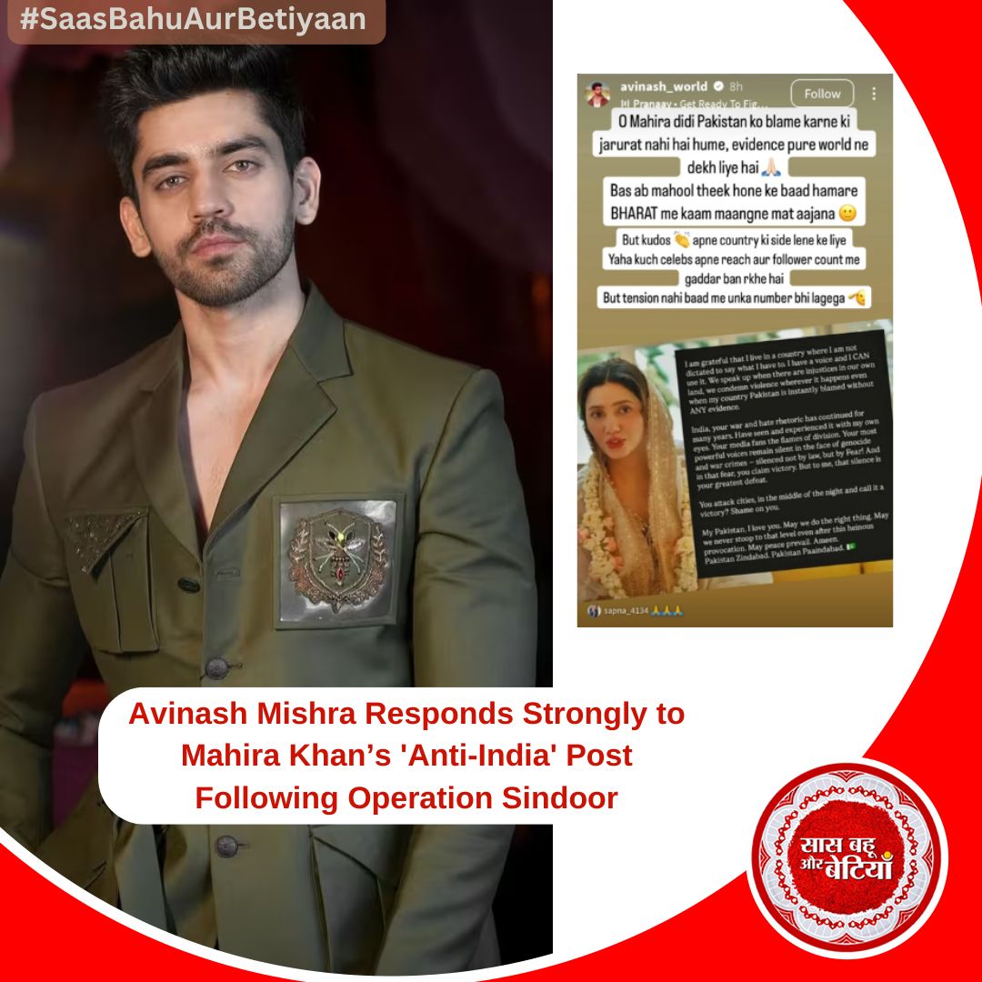 Celebrity_Tak's tweet photo. Actor Avinash Mishra has spoken out firmly against Pakistani actress Mahira Khan after her recent post, perceived as ‘anti-India’, in the wake of Operation Sindoor.
#saasbahuaurbetiyaan #AvinashMishra #MahiraKhan #OperationSindoor #IndianArmy #RespectOurForces #BoldStand
Join - @Berozgar_Yuuva For More