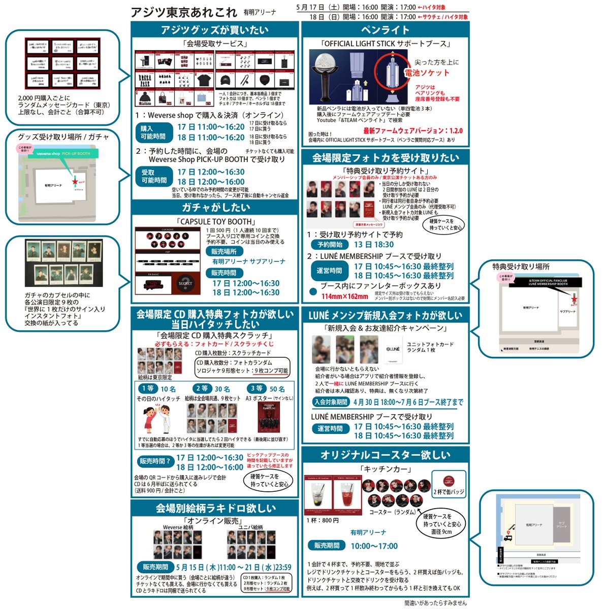 &TEAM アジツ東京あれこれ #andTEAM #앤팀 #ASIATOUR_AWAKENTHEBLOODLINE AWAKEN THE  BLOODLINE 有明アリーナ