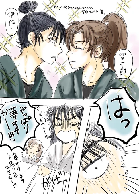 #留伊版ワンドロライ
お題 「夢」 