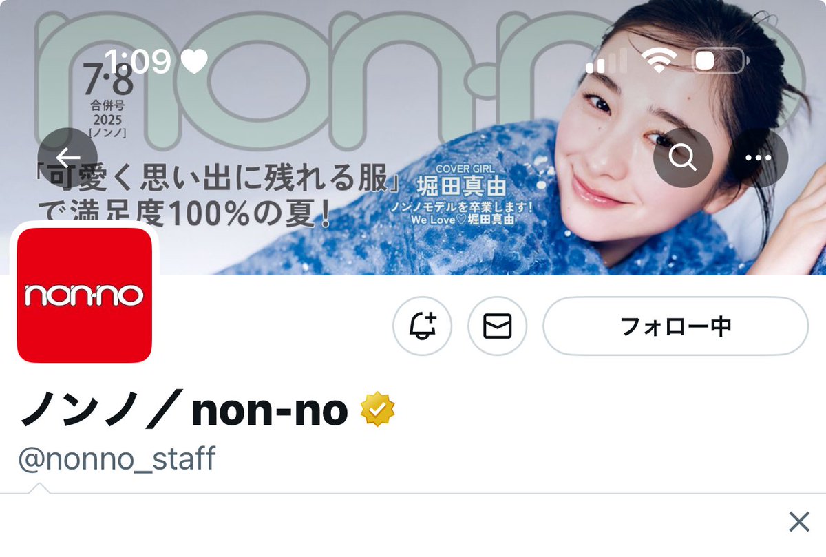 marumarudai7's tweet photo. @nonno_staff 🥹🙏✨ https://t.co/ibs9YCusUF