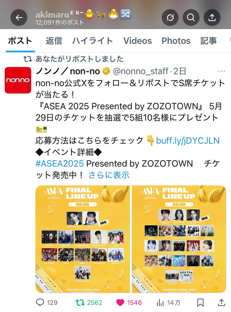 marumarudai7's tweet photo. @nonno_staff 🥹🙏✨ https://t.co/ibs9YCusUF