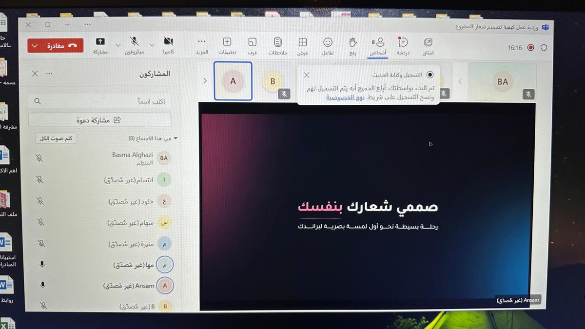 zahra_ksa's tweet photo. يحدث الان :

ورشة عمل تصميم شعار المشروع 
لرائدات الاعمال المتعافيات من سرطان الثدي 
قدمتها المصصمة/ انسام نضال 
زهرة ممتنة لما قدمتيه 🌸🤍

@ansam_nedal https://t.co/bx2CSDPZRo