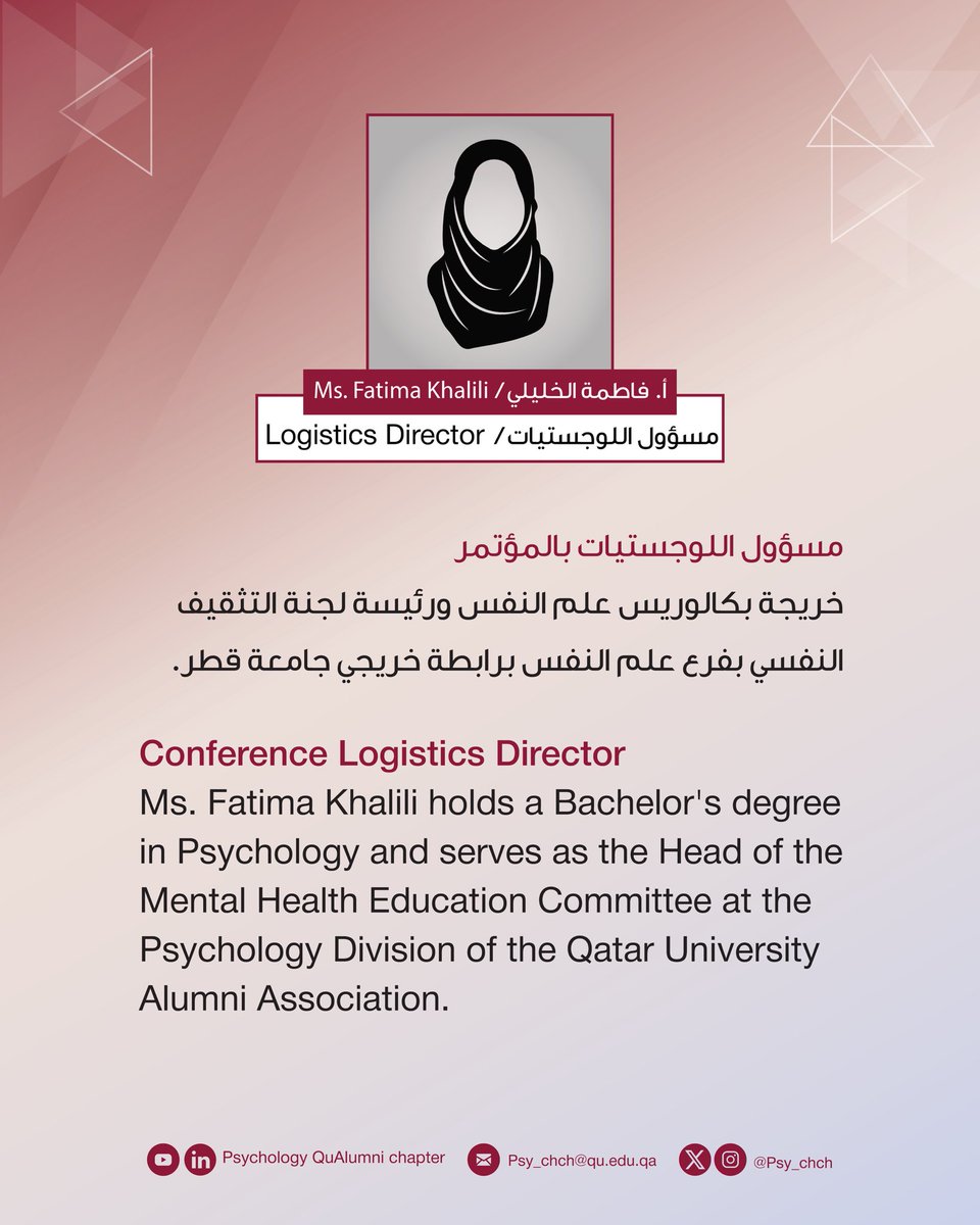 Psy_chch's tweet photo. نبذة تعريفية عن رئيس لجنة العمليات في المؤتمر الأول "التكامل بين علم النفس والعلوم الأخرى"

A brief Overview of the Head of the Operations Committee at the First Conference “The Integration between Psychology and Other Sciences” https://t.co/M6A5kuANfb
