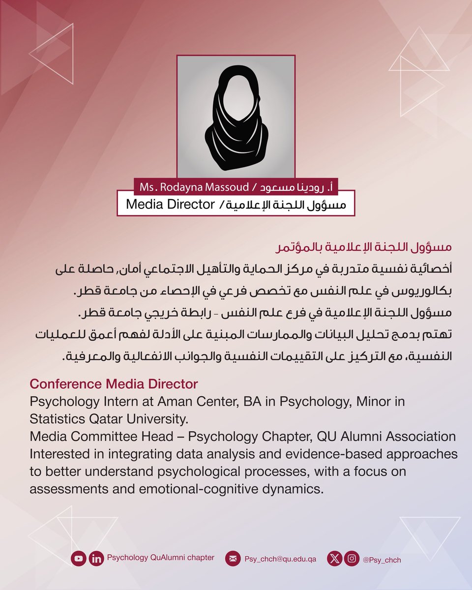 Psy_chch's tweet photo. نبذة تعريفية عن رئيس لجنة العمليات في المؤتمر الأول "التكامل بين علم النفس والعلوم الأخرى"

A brief Overview of the Head of the Operations Committee at the First Conference “The Integration between Psychology and Other Sciences” https://t.co/M6A5kuANfb