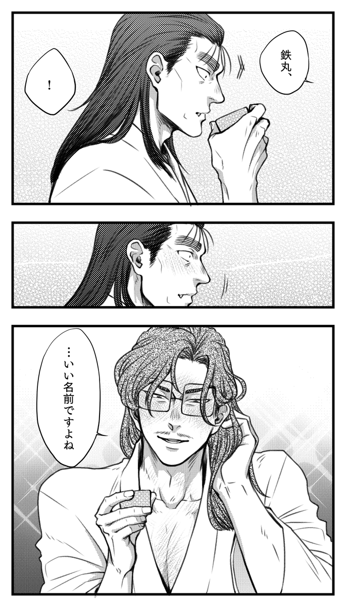 【きのむら】 あなたを表す。 
