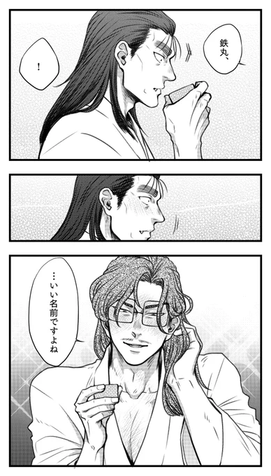 【きのむら】 あなたを表す。 