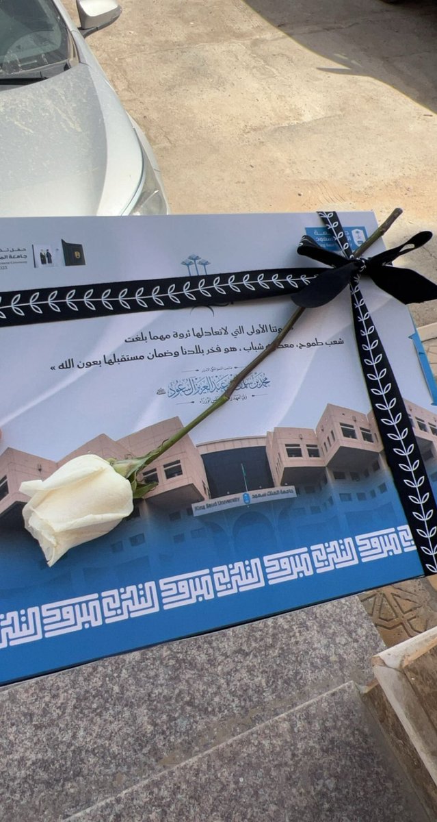 Badderrx's tweet photo. •🎓 ما عاد بقى كثر ما راح 🎓 🤍•

⏳… https://t.co/0lGRiKz008