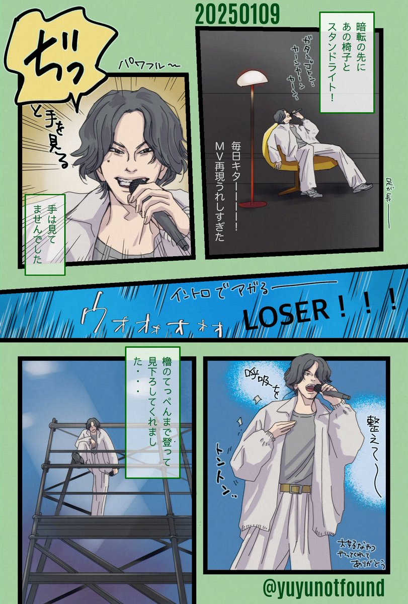 宮城⑩