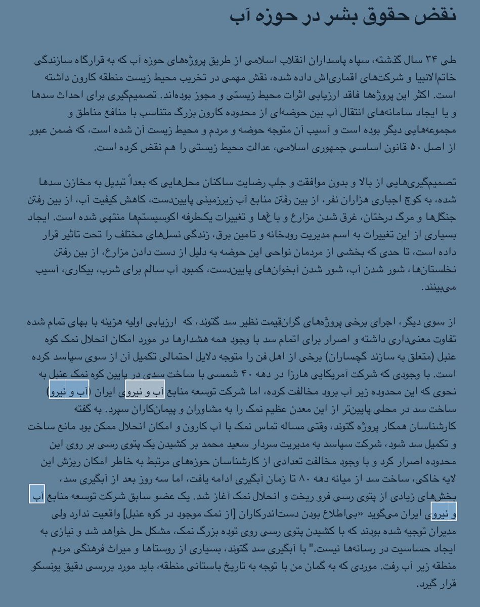 abanganiran.org/single-post/ka…

با استادان علوم سیاسی و روزنامه‌نگاران زہادی بحث کرده‌ام و متوجه شده‌ام که هنوز بخش بزرگی از دوستان، اهمیت مساله آب و بحران‌های مرتبط با کمبود آب سالم را درک نکرده‌اند.

چرا؟ چون بحث بی‌آبی، سرگرم کننده نیست و نمی‌خواهند وقت‌شان را صرف درک ارتباط بحران