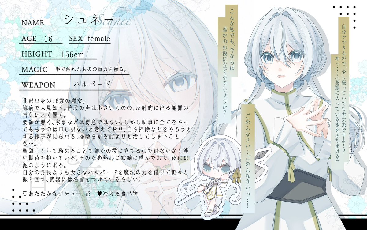 SelenNatrium's tweet image. こちらの企画(@itoi_TL )に参加させて頂きます。のんびり遊んで頂けると嬉しいです…❄️
🤍 | #いとい_CS
🤍 | #いとい_聖騎士