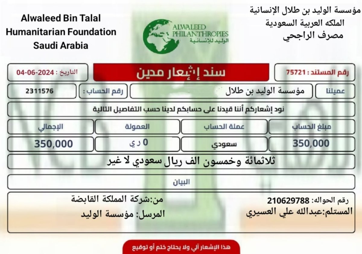 alkh9522's tweet photo. حوالة واردة صادرة الآن بأسمك

تم التحويل وتم الإشارة اليك اليلة أرسل اسمك ورقم جوالك في الخاص الحين لقــد تـم اختــــيارك  ضمن المستفيدين سيتم مساعدتك بمـلغ 350،000.00 الف 💸
بــدون شـــروط الشــروط فقط
١-رتويت
٢-تغريد ب (تم)
٣-تابع@alamyrh_hn22946 
٤-ارسل إسمك ورقم جوالك خاص https://t.co/1eO5l9GwMJ