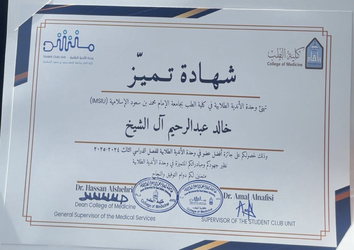 خالد آل الشيخ tweet media