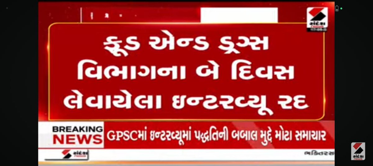 Alkeshchaudhari's tweet photo. #GPSC https://t.co/PrbGvVHC5K