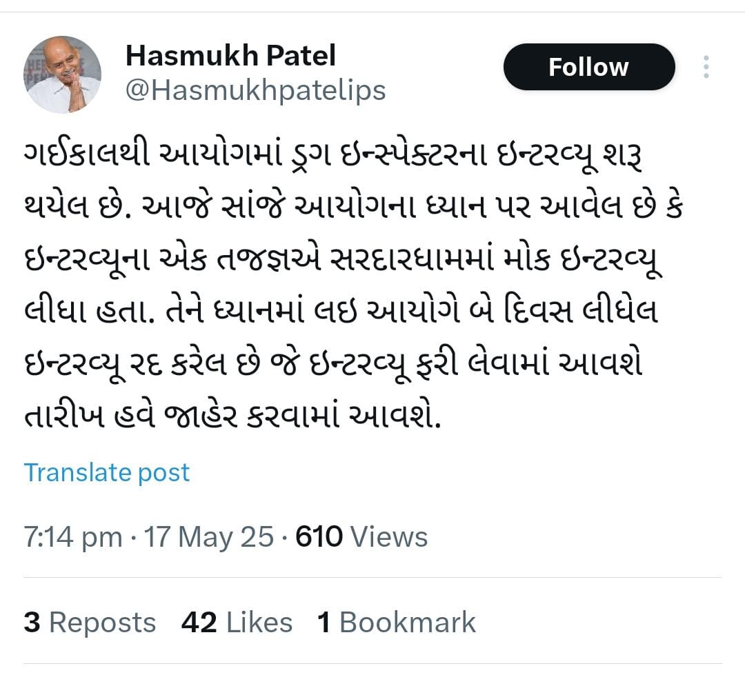 Alkeshchaudhari's tweet photo. #GPSC https://t.co/PrbGvVHC5K