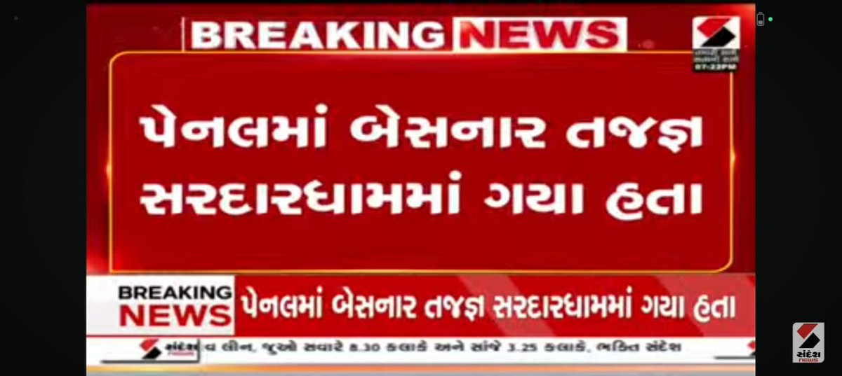 Alkeshchaudhari's tweet photo. #GPSC https://t.co/PrbGvVHC5K