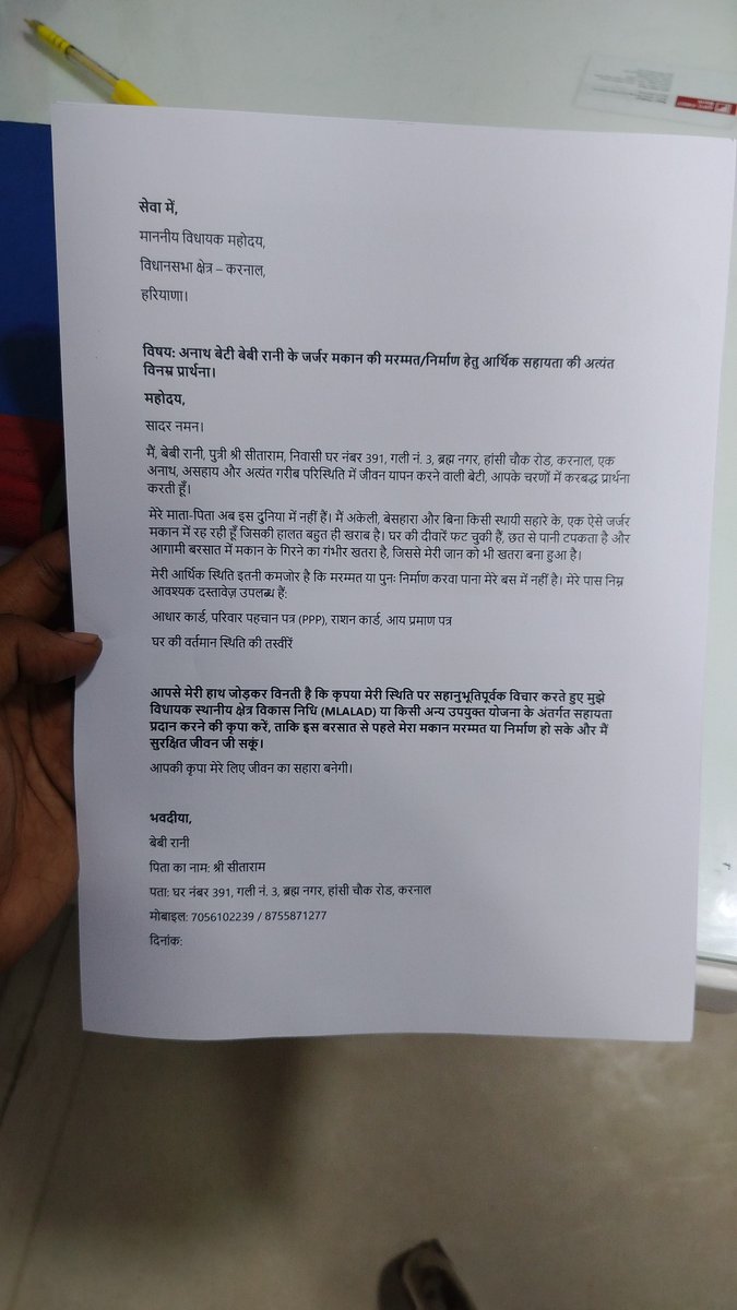 NitinJoshi8755's tweet photo. "मैं करनाल की एक असहाय लड़की बेबी रानी की तरफ से निवेदन कर रहा हूँ। वह ब्रह्म नगर, घर नं. 391 में जर्जर मकान में अकेली रहती है। इस बरसात में घर गिरने का खतरा है। कृपया मदद करें।
@mlakarnal @cmohry @DC_Karnal"@jagmohan_bjp https://t.co/IYFudHJLew