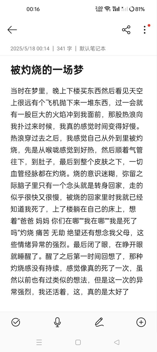 D7evenR's tweet photo. 对这一次睡醒之前的梦境全部回忆 https://t.co/j5GIcZ2jn3