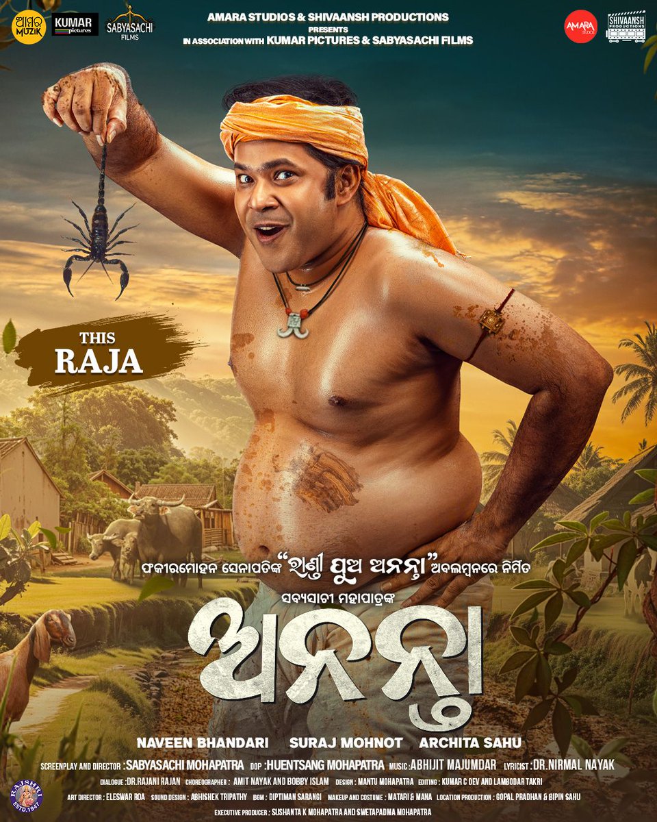 AdvGantayat's tweet photo. Thank you so much 🙏 🙏
#My_friend
#My_Team💪🔥
ସିନେମାର ନାମକୁ ବ୍ୟାସକବି ଫକୀରମୋହନ ସେନାପତିଙ୍କ "ରାଣ୍ଡୀପୁଅ ଅନନ୍ତା" ଅବଲମ୍ବନରେ #ଅନନ୍ତା ରଖିବାକୁ ନିଷ୍ପତ୍ତି ନେଲେ
ଓଡ଼ିଶା ଭାବାବେଗକୁ ସମ୍ମାନ ଦେଇ "ରାଣ୍ଡୀପୁଅ ଅନନ୍ତା ଫିଲ୍ମ ନାମକୁ ପରିବର୍ତ୍ତନ କଲେ ସିନେମା ର ଶୀର୍ଷକକୁ #ଅନନ୍ତା"♥️
Welcome 🤗❤️🫶 #ANANTA https://t.co/fh3v0LpWTV