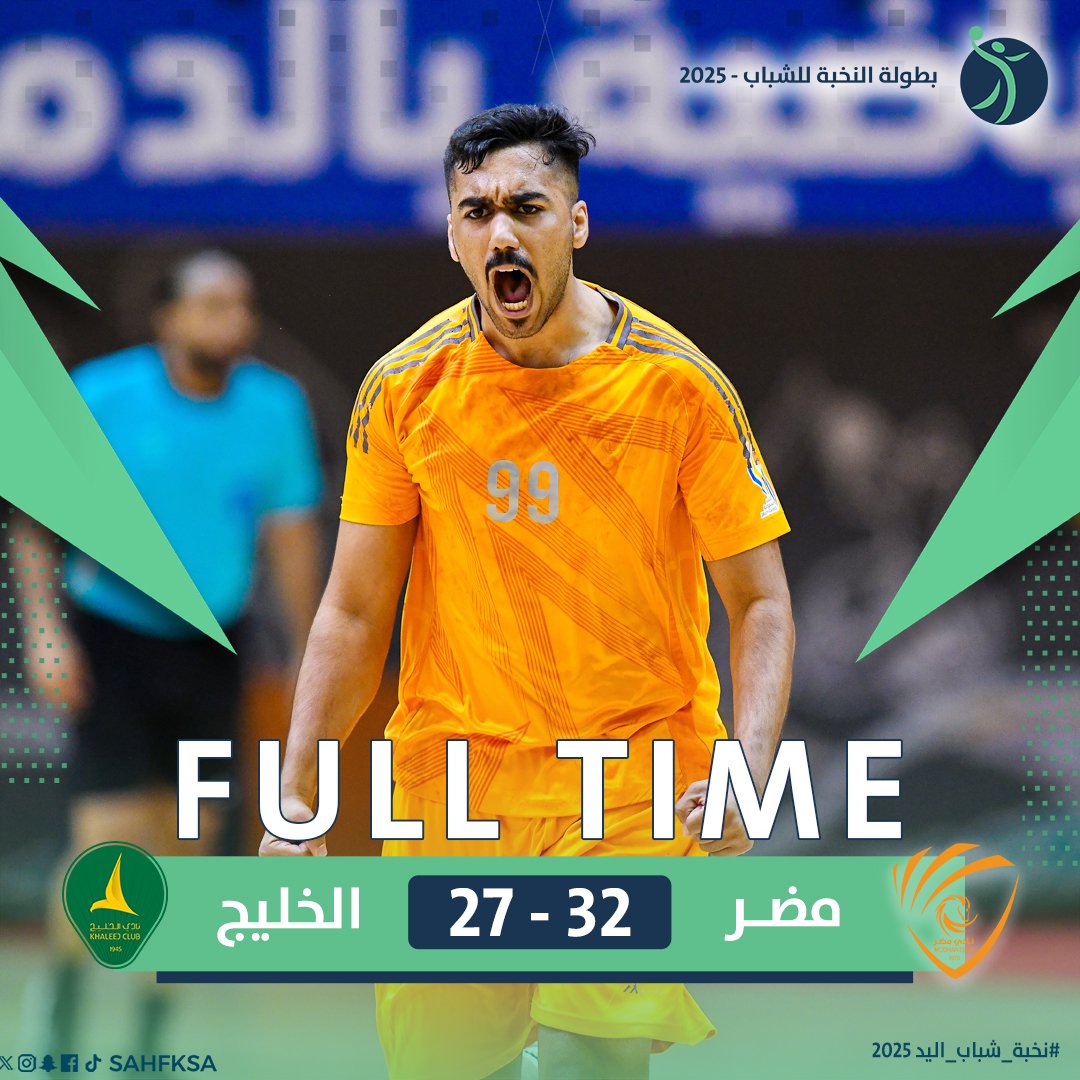 sahfksa's tweet photo. 🔚 نهاية مباراة «مضر 🆚️ الخليج»
🤾🏼‍♂️ الجولة 3️⃣ من #نخبة_شباب_اليد https://t.co/VR4TMP0GHV