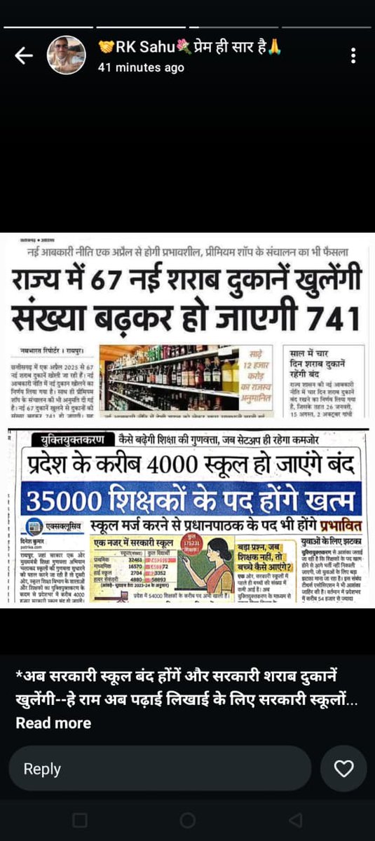 सुशासन हो तो ऐसा।
शराब दुकान खोलो।युक्तियुक्तकरण करो।4000स्कूल बंद करो।2008के सेटअप में छेड़खानी करो।शिक्षक के 57000खाली पद मत भरो।विधायकों का वेतन खूब बढ़ाओ।मोदी गारंटी को खोखला करो।खूब मनमानी करो।युवाओं को धोखा दो।ये नकाब है सुशासन का जो पूरा दुनिया देख रहा है।हे भगवान ।