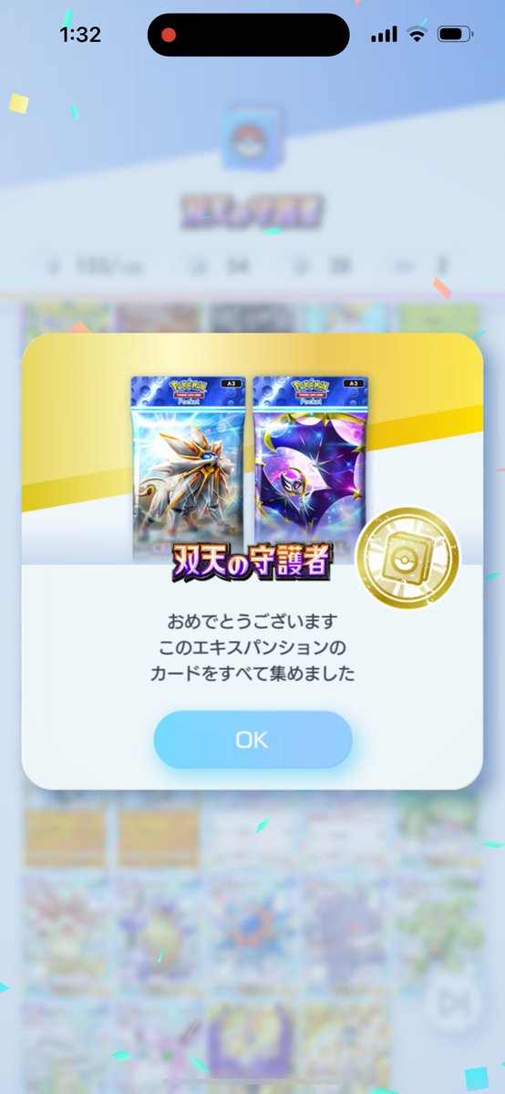 T_01234t's tweet photo. 双天の守護者コンプリート
今回は手こずった、、
#ポケポケ https://t.co/ICSc4y8kpL