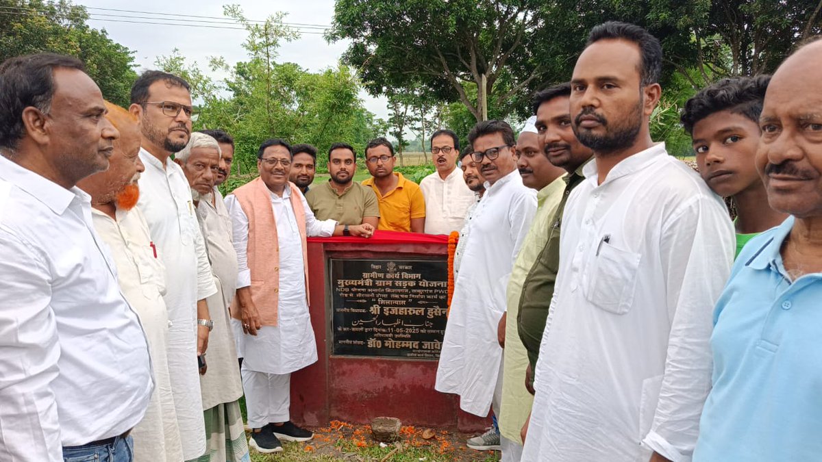 IzharulMLA's tweet photo. हमारा प्रयास, आपका साथ!
विकास के पथ पर अपना किशनगंज विधानसभा, आज ग्रामीण कार्य विभाग, मुख्यमंत्री ग्राम सड़क योजना अंतर्गत NDB योजना के तहत पोठिया प्रखंड के रायपुर, भोटाथाना, छत्तरगाछ पंचायतों में तीन सड़कों का "शिलान्यास" विधिवत रूप से फीता काटकर संपन्न किया।
#Pothia https://t.co/TpICzU7Q02