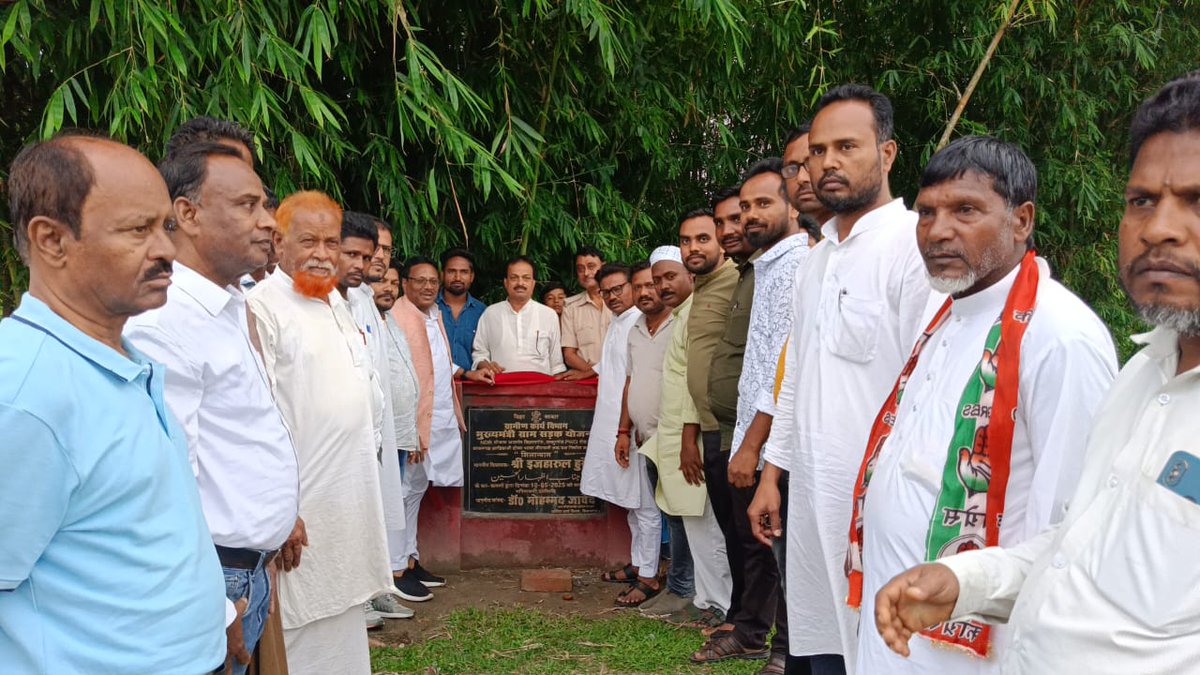 IzharulMLA's tweet photo. हमारा प्रयास, आपका साथ!
विकास के पथ पर अपना किशनगंज विधानसभा, आज ग्रामीण कार्य विभाग, मुख्यमंत्री ग्राम सड़क योजना अंतर्गत NDB योजना के तहत पोठिया प्रखंड के रायपुर, भोटाथाना, छत्तरगाछ पंचायतों में तीन सड़कों का "शिलान्यास" विधिवत रूप से फीता काटकर संपन्न किया।
#Pothia https://t.co/TpICzU7Q02