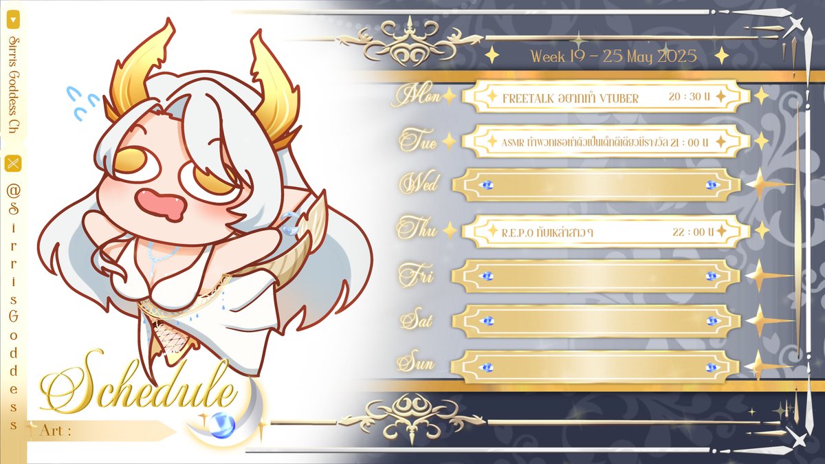 SirrisGoddess's tweet photo. ✨Stream Schedule 19 - 25 May 2025✨

『🐲Hashtags🐲』

Live :#SirrisLive
Fanart : #Sirrisart
Meme : #Sirrisgapom
Nsfw : #SirrisSen
Etc. :#SirrisGoddess #Sirris

Youtube : https://t.co/dRpCU0PdYV
BS (🦋) : https://t.co/uFoKIUhaSb
ArtBY : 🐲 https://t.co/aMAQTrbimh