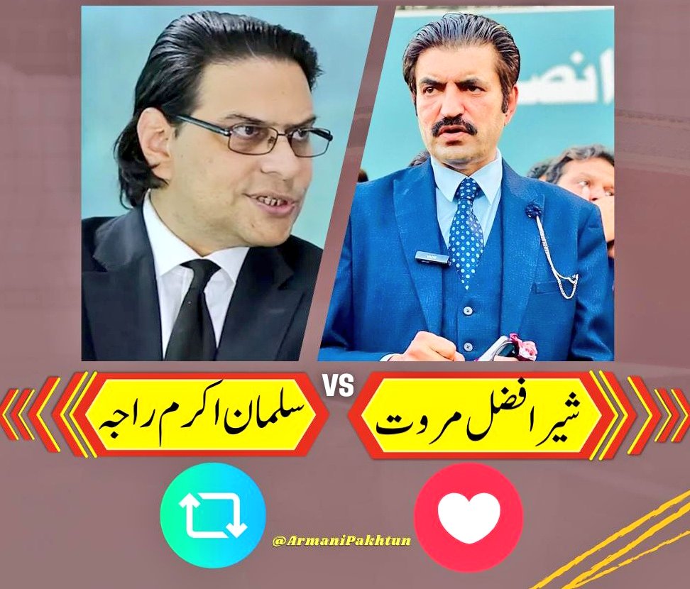 عوامی رائے ]

عوام کس کے ساتھ کھڑی ہے ؟
خان کی بہنوں کے بارے برا بھلا بولنے والوں کے ساتھ یا خان کی بہنوں کے ساتھ کھڑے ہونے والے سلمان راجہ کے ساتھ ؟

اپنی رائے ضرور دیں ~

#ReleaseCyberWarriorsLeader