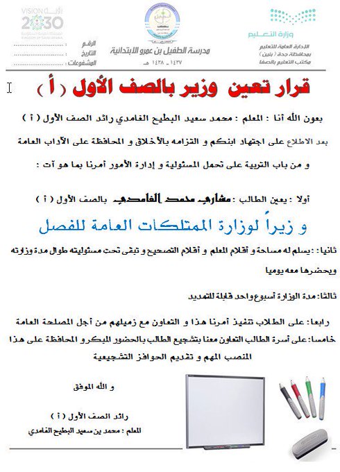 MukhtarDeira's tweet photo. للزملاء الذي تعينوا في ميدان التعليم حديثا 
أقول محبة لهم :

أن تكون معلمًا يعني أن تكون حاضرًا.
حاضرًا في فكر طلابك،
 في تطوير مؤسستك، 
في النهوض بمجتمعك،
 في نمو و سمو بلدك.
أن يكون لك حضور لا يُنسى،
 وأثر لا يُمحى،
 واسـمٌ لا يُقال إلا مقرونًا بالثقة.
فلا تكن مجرد "مُنظّر"... كن ضوء
العلم لا يسكن الأبراج، بل ينبت في الحقول، بين الناس.

فأنت اليوم بحاجة إلى علامة شخصية فكرية  عملية تفتح لك القلوب و العقول قبل الابوب ، لا بسطوتك، بل بقيمتك بعلمك و عملك وقبل ذلك بأيمانك و حسن خلقك
 و هويةٌ تشبهك، تمشي قبلك، وتدلّ عليك دون أن تُعرّف نفسك.
كن ذاك المعلم الذي يقال فيه 
وكن رجلاً إن أتوا بعدهُ  يقولون مرّ وهذا الأثر