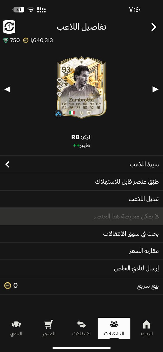 mrfhd33635's tweet photo. @FUT_Z5 يدخل عليه؟ بو خلود https://t.co/e13w7up2Tx