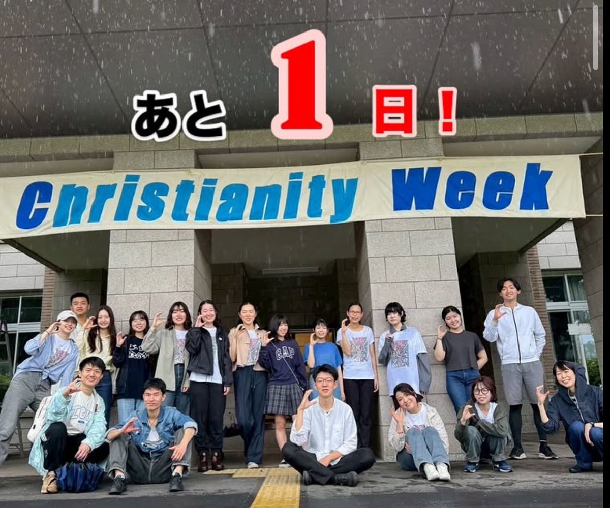 icucweek's tweet photo. 月曜日からいよいとC-Weekが始まります！

みなさんのご参加をお待ちしています https://t.co/q7FgrNU0Xo