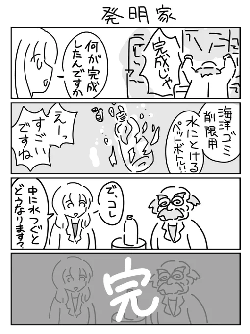 お題: プラスチック
でもういっこ

#1h4d
#tanバト 