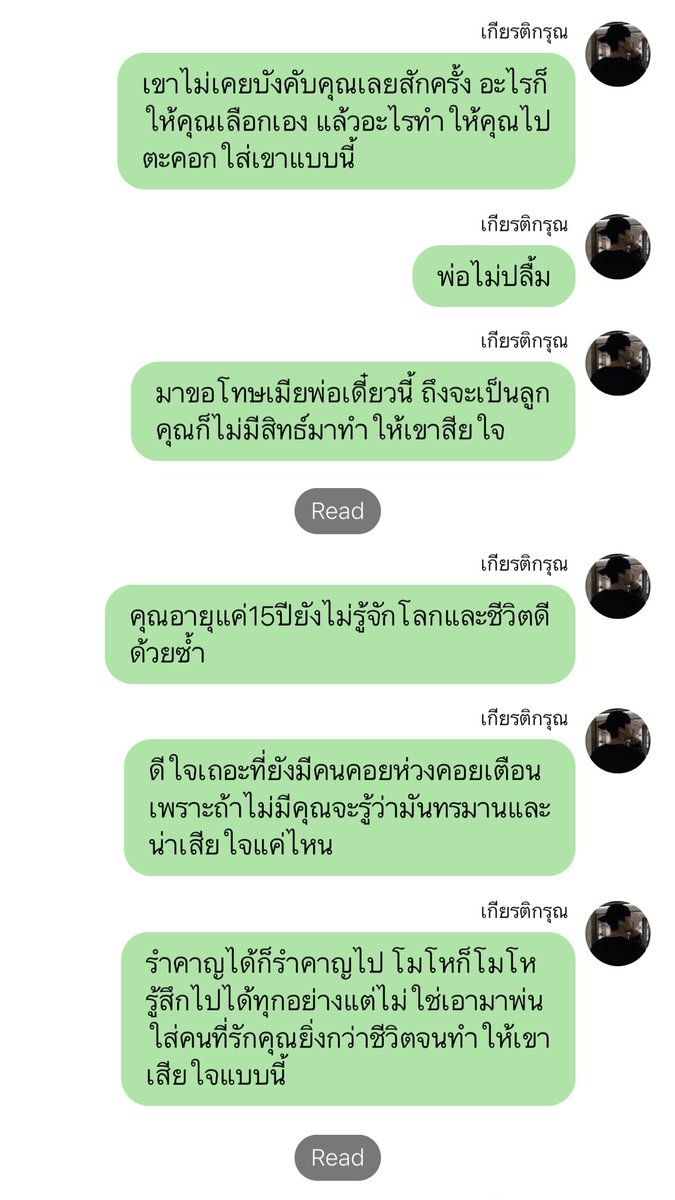 jewewjew's tweet photo. เอ็นดูมันน้อ ไม่กล้าดุลูกมาตลอด15ปี ปีนี้ลูกทำเมียน้ำตาร่วง มันกลายร่างเลย😌 https://t.co/DHo8vkqv2G