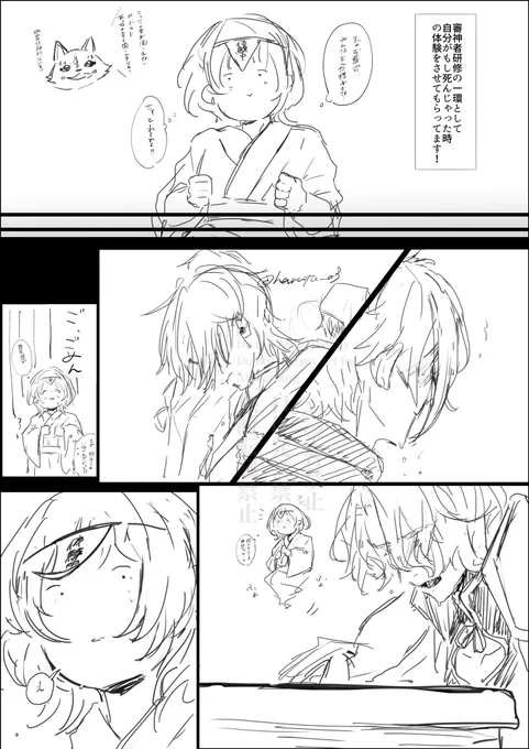 勢いだけで描いた読みづらい落書きです✊

『おもいあい』

※若干タヒネタ
※女審神者
※刀剣破壊表現有り 